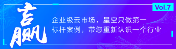 数治新医药，100+企业与金蝶云星空改变了什么