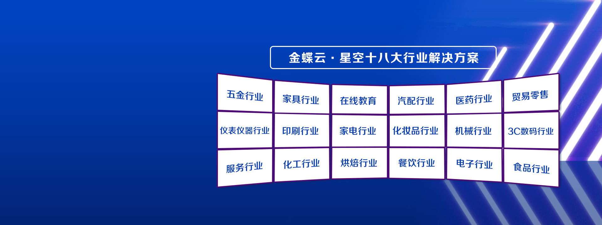 引领行业数字化进程